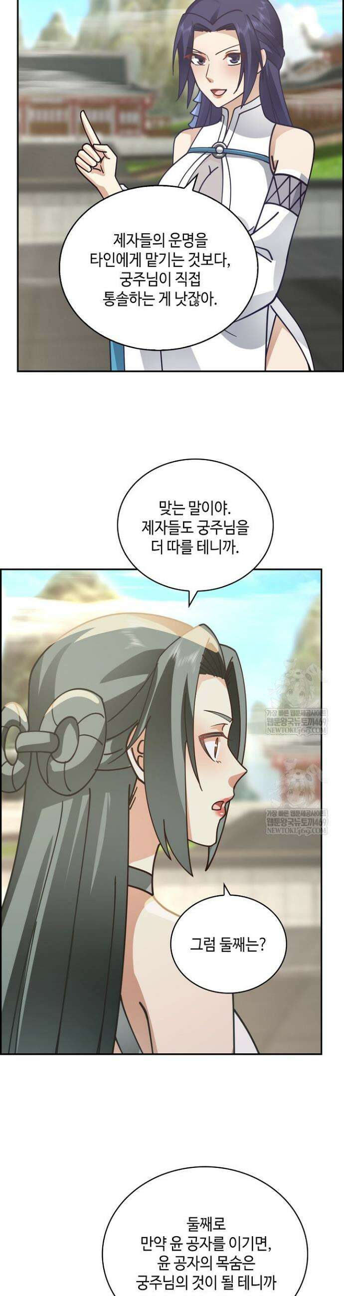 무련전봉 1912화 15