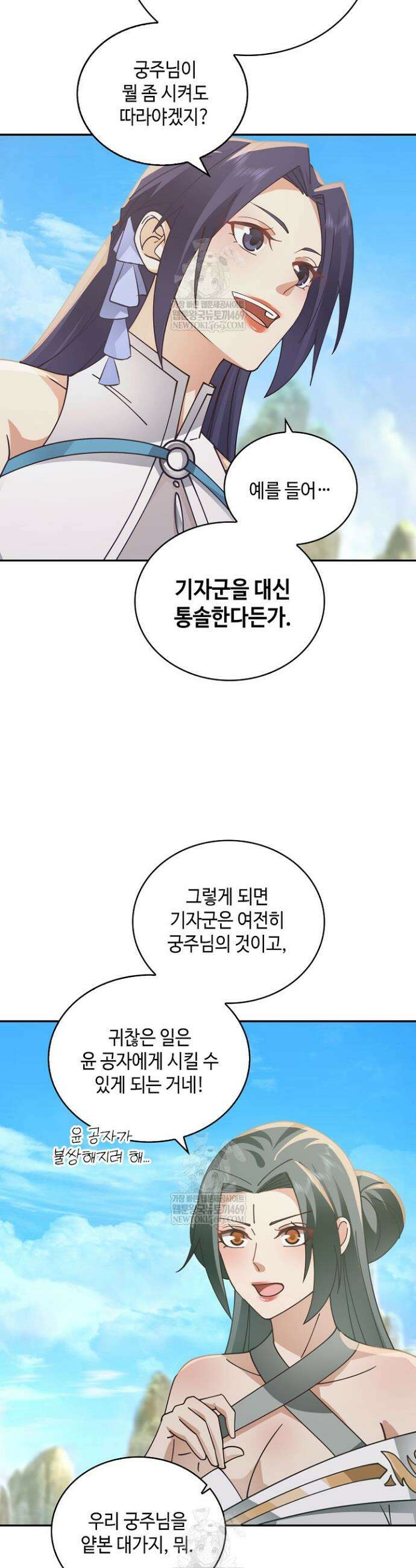 무련전봉 1912화 16