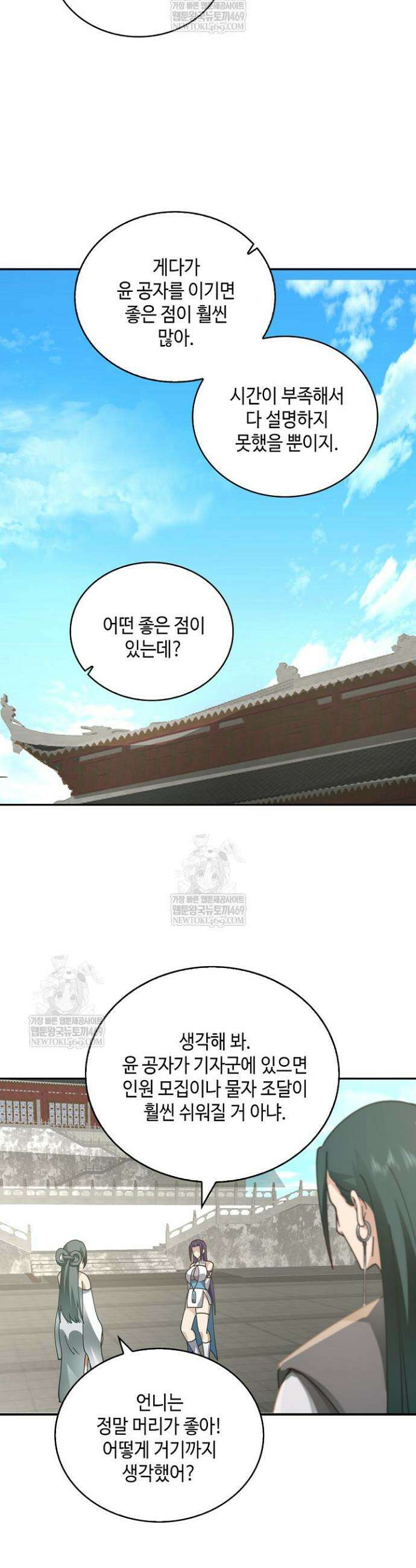 무련전봉 1912화 17