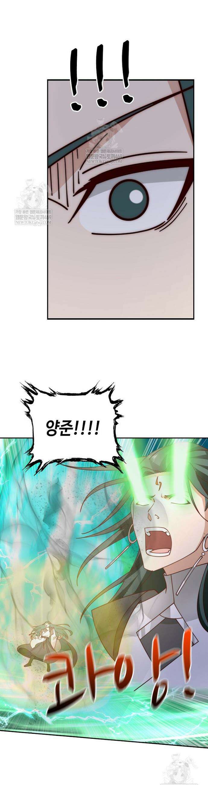 무련전봉 1912화 19