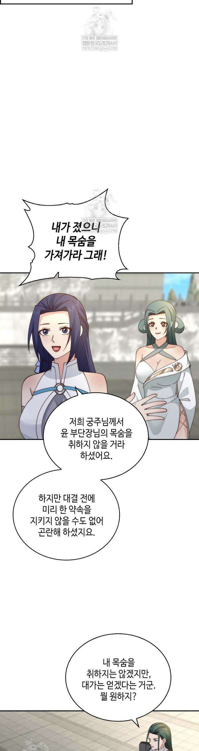 무련전봉 1912화 21