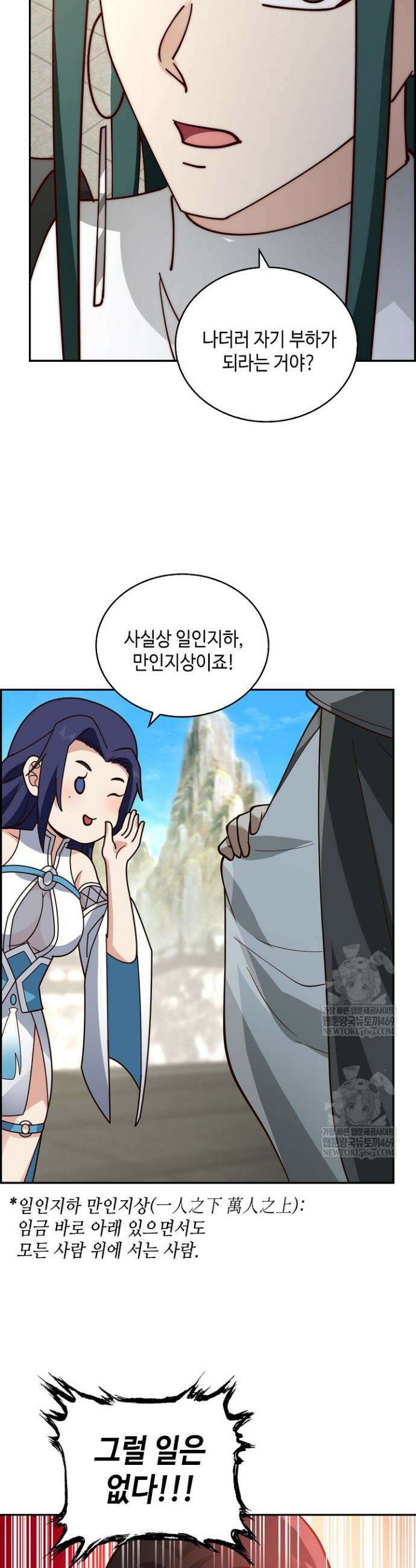 무련전봉 1912화 23