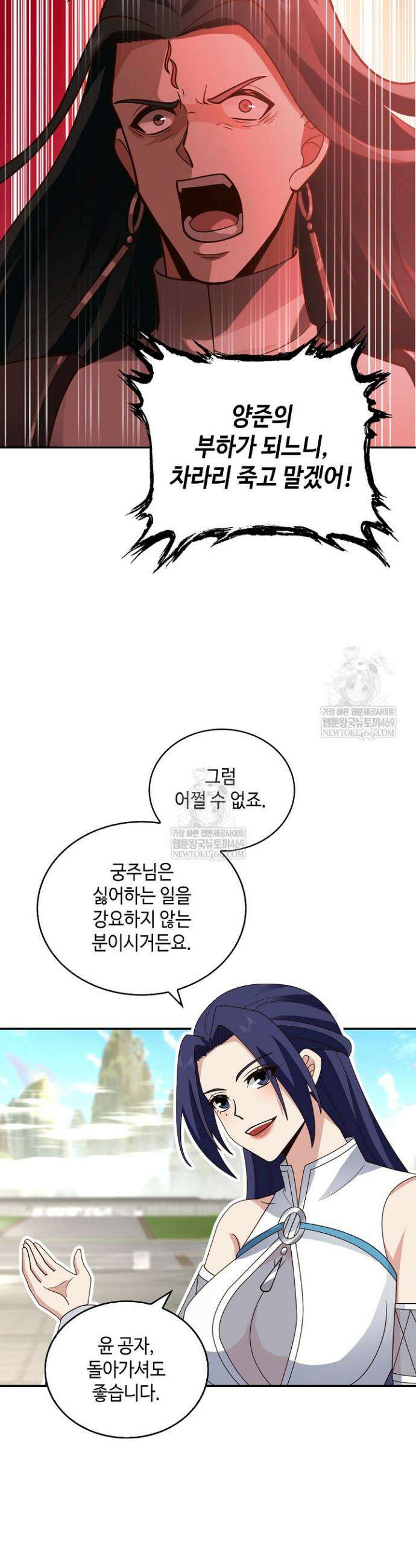 무련전봉 1912화 24