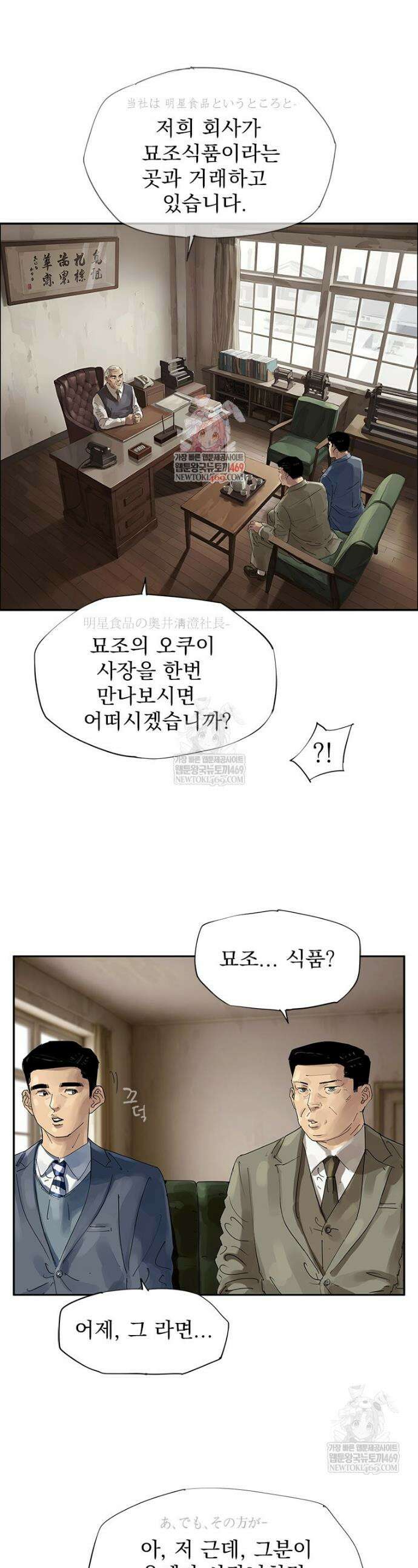 면면면 28화 1