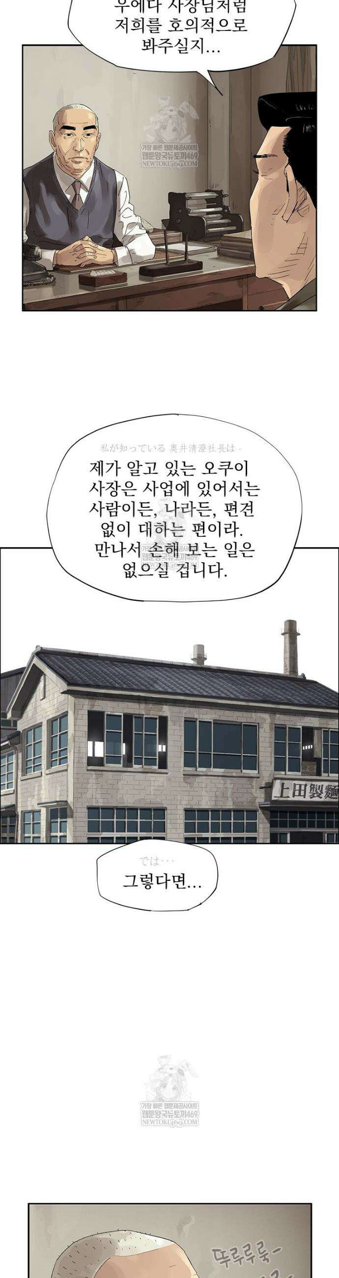면면면 28화 2