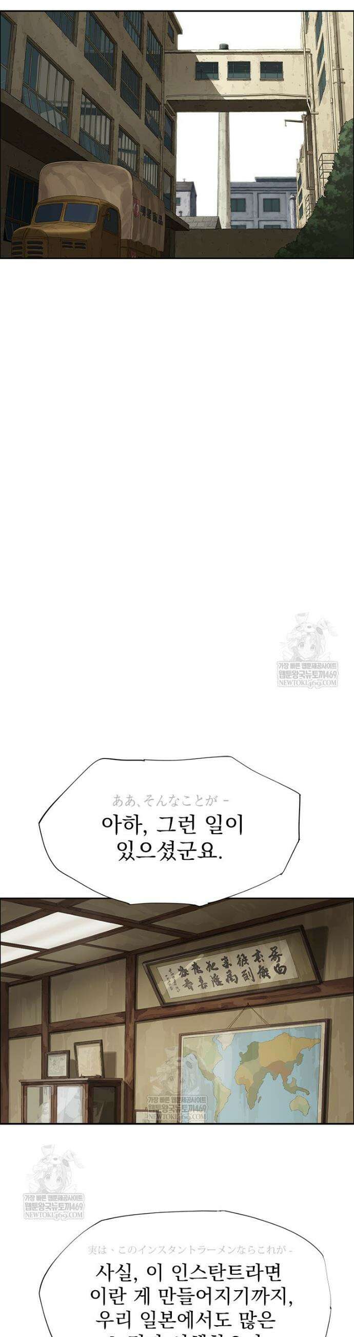 면면면 28화 7
