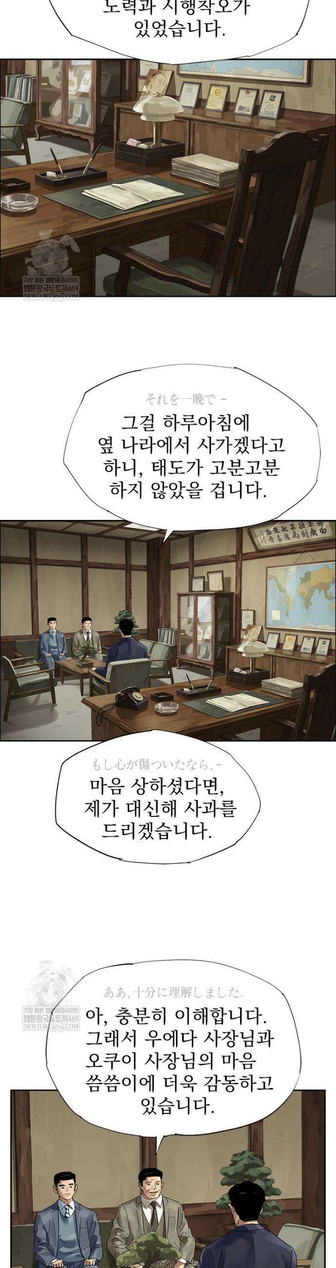 면면면 28화 8