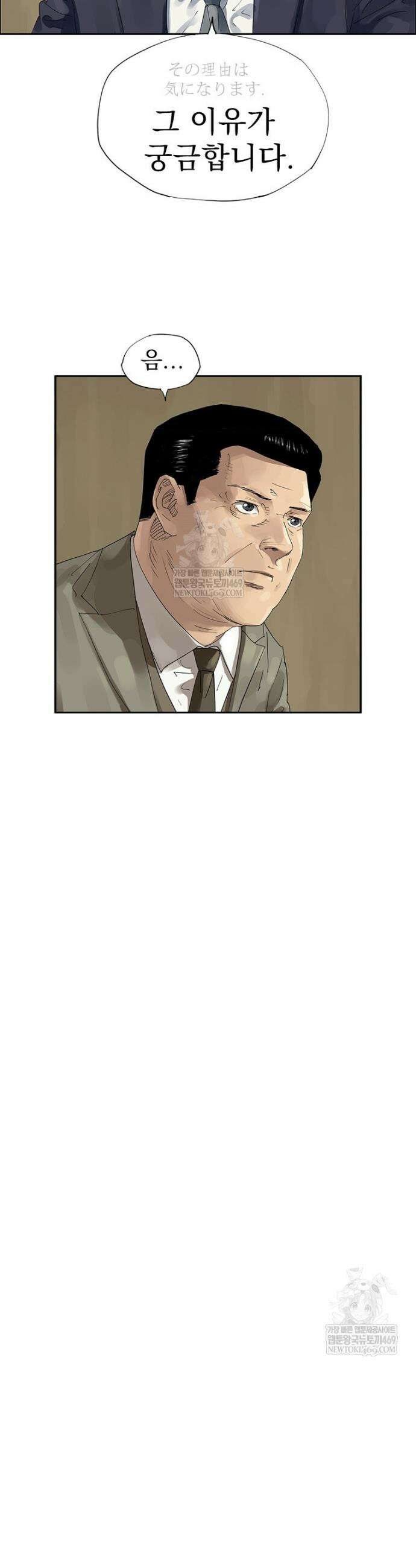 면면면 28화 10