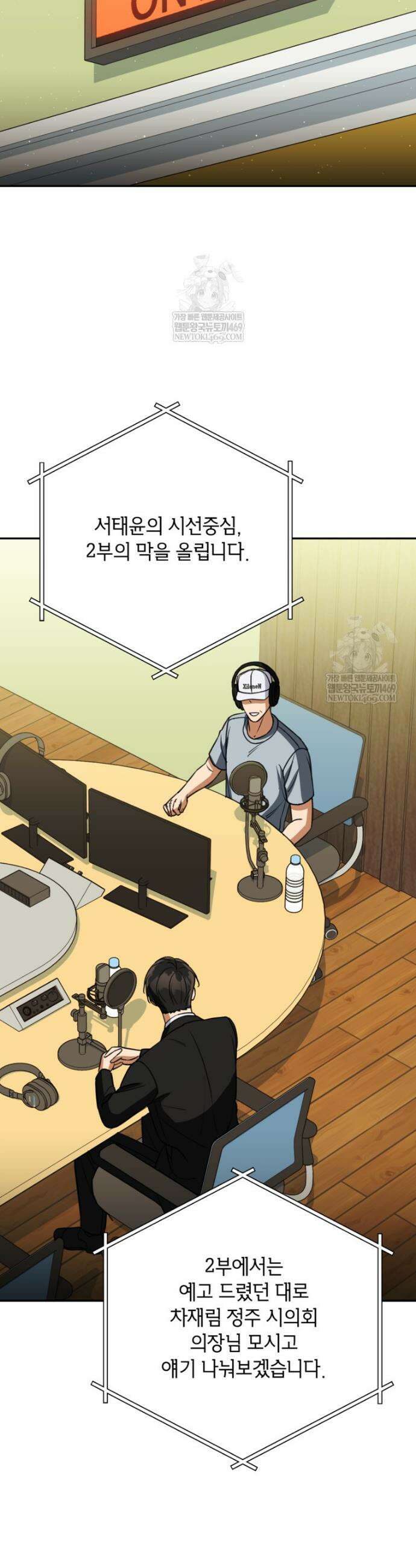 의원님이 보우하사 79화 6