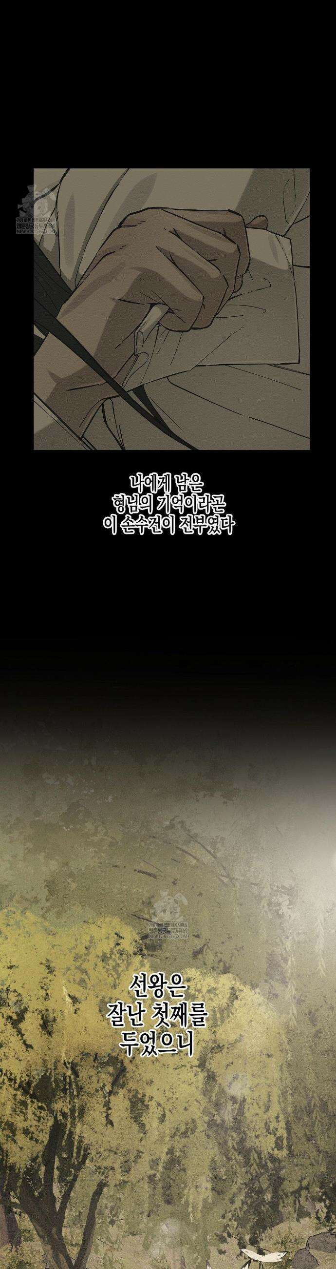 연의 기록 61화 4