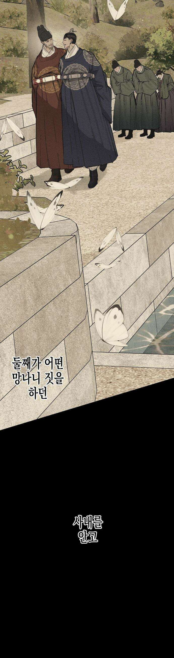연의 기록 61화 5