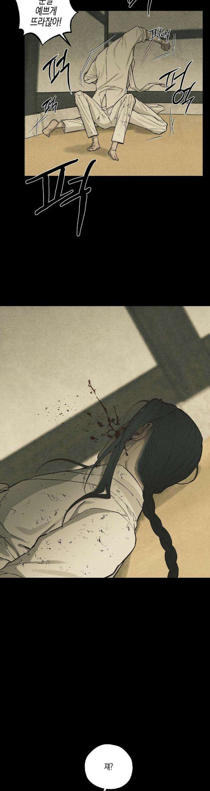 연의 기록 61화 7