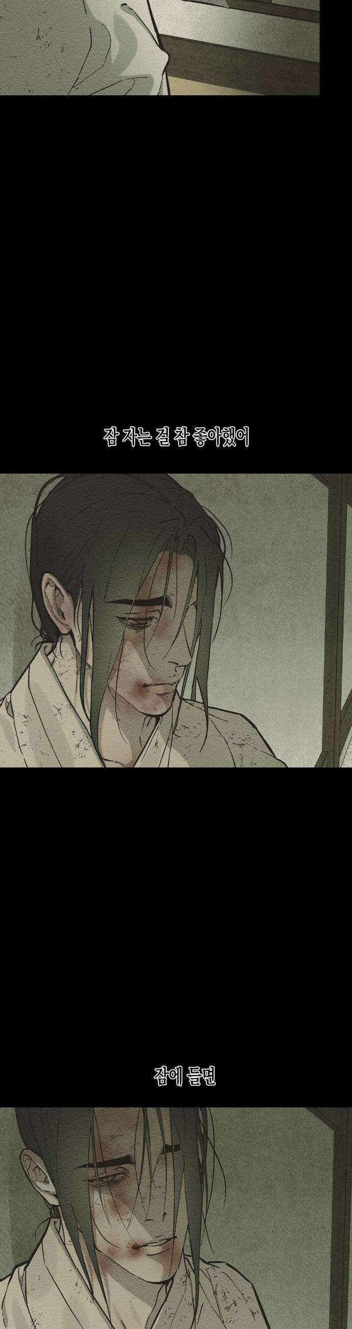 연의 기록 61화 9