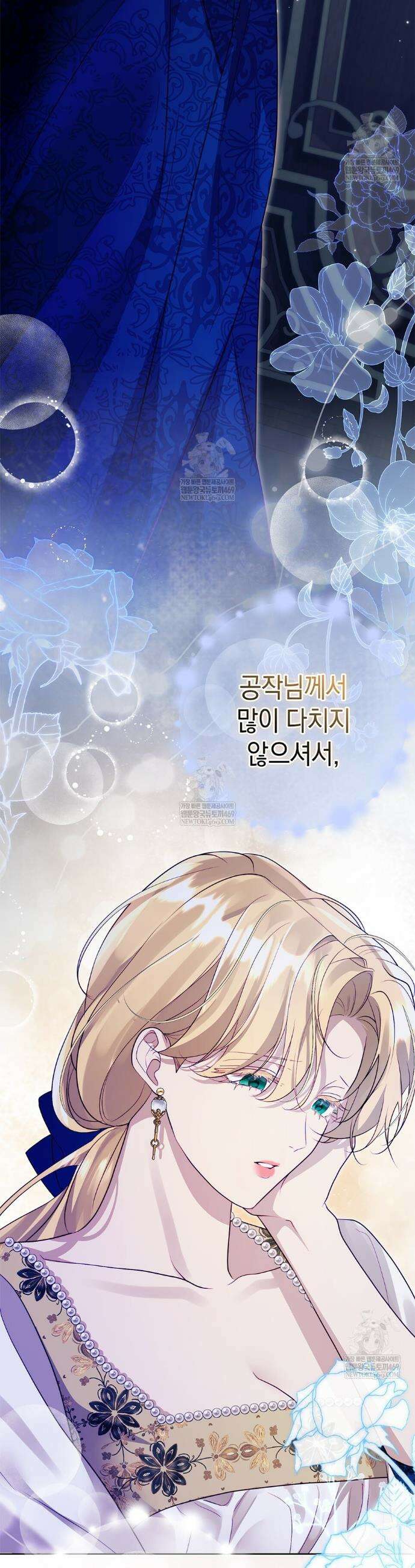 후회는 필요 없습니다 36화 3