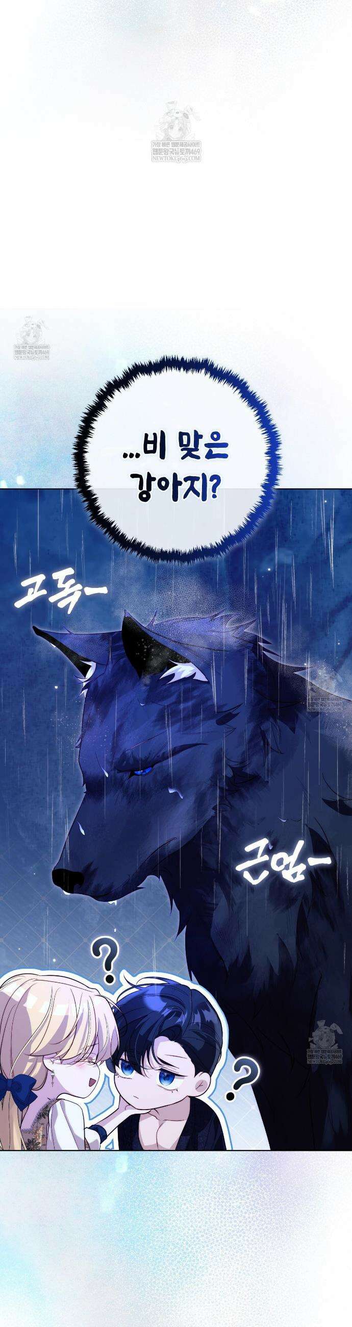 후회는 필요 없습니다 36화 12