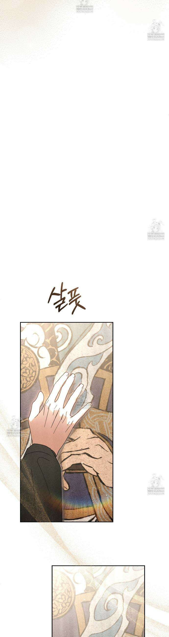 땅을 삼킨 비 19화 4
