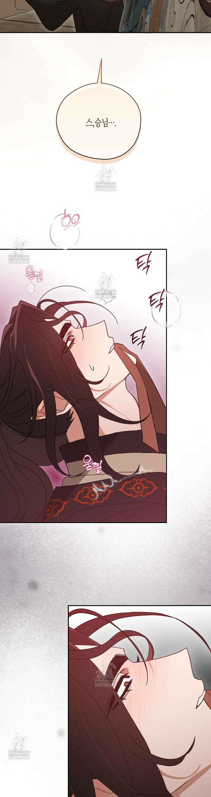 땅을 삼킨 비 19화 10