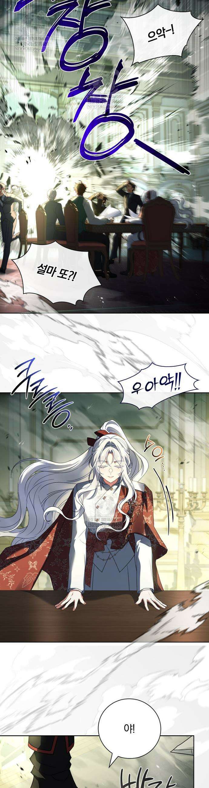 그 아빠에 그 딸 61화 4