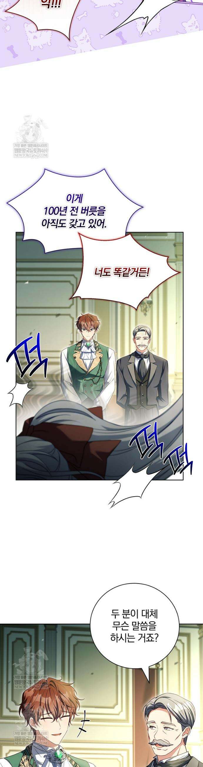 그 아빠에 그 딸 61화 7