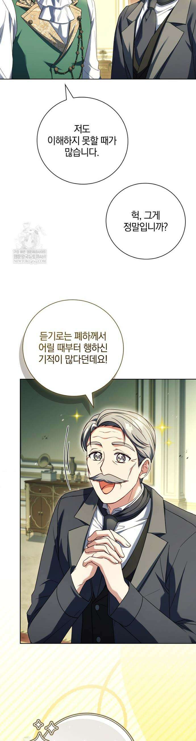 그 아빠에 그 딸 61화 8