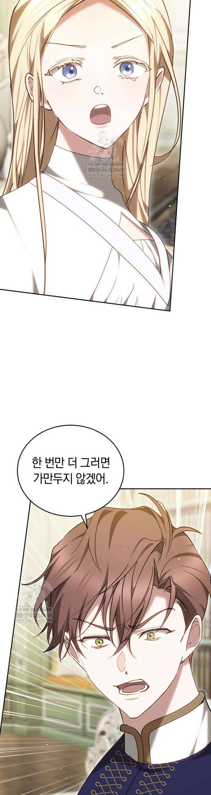 그 악녀가 검을 든 이유 54화 3