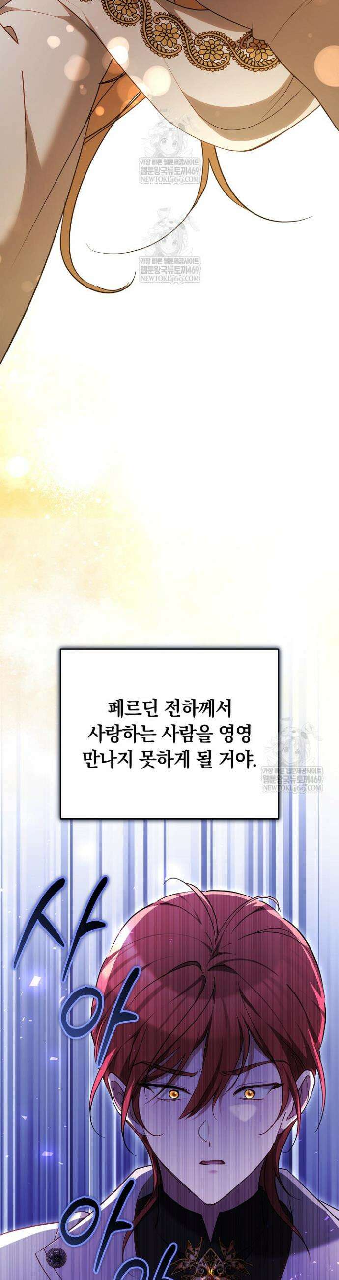그 악녀가 검을 든 이유 54화 12
