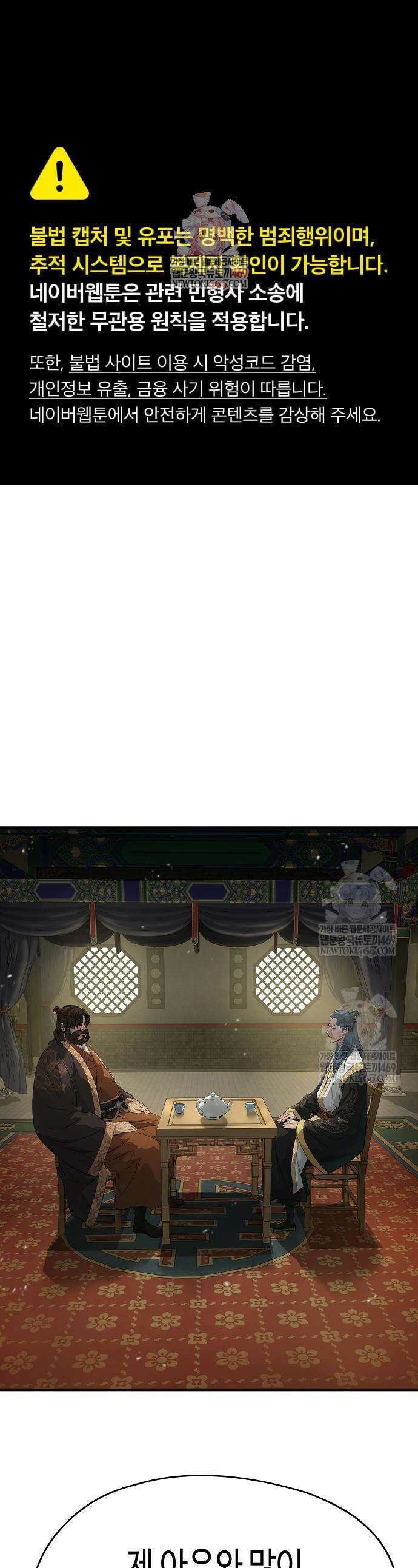 절대회귀 96화 1