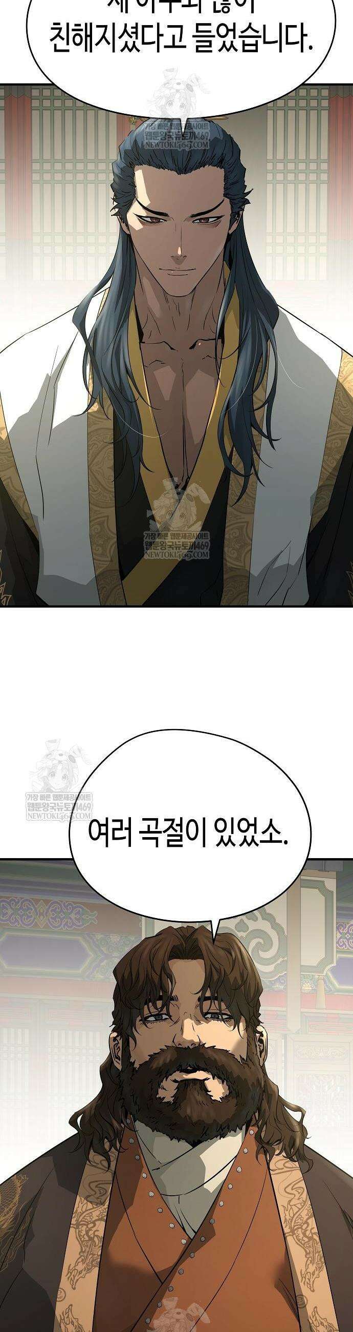 절대회귀 96화 2