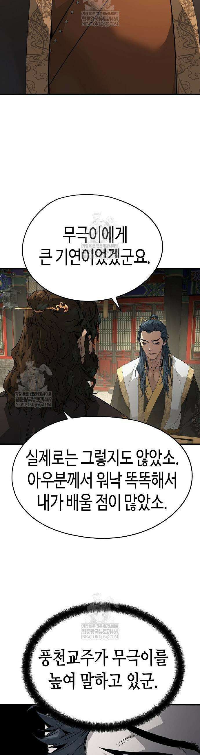 절대회귀 96화 3
