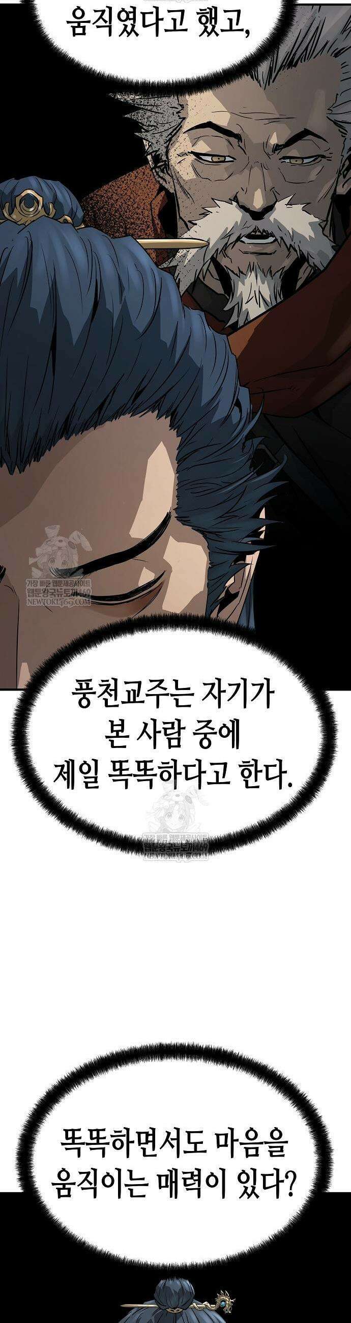 절대회귀 96화 5