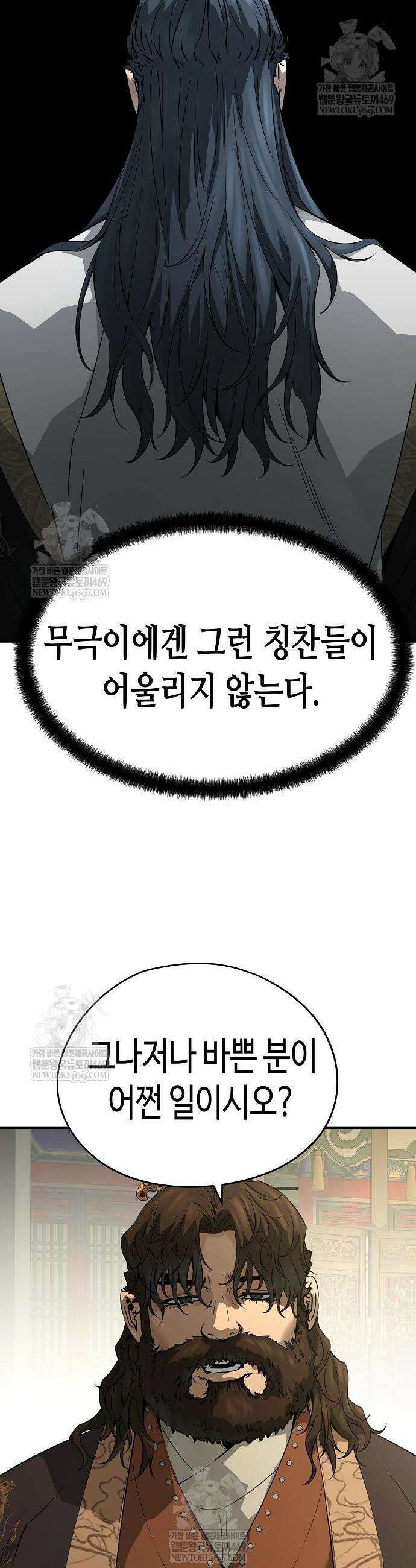 절대회귀 96화 6