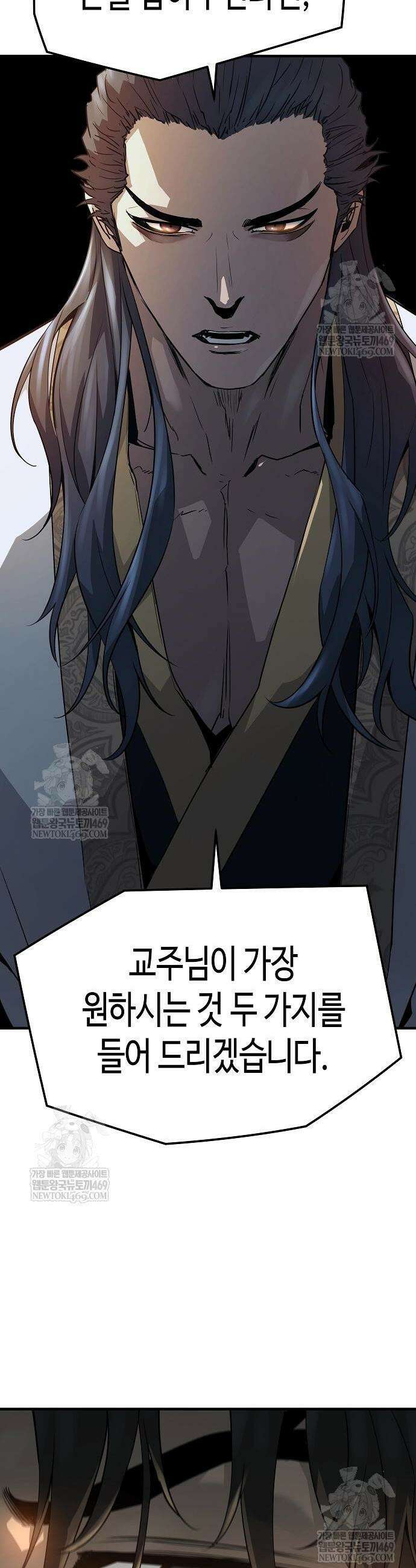 절대회귀 96화 8