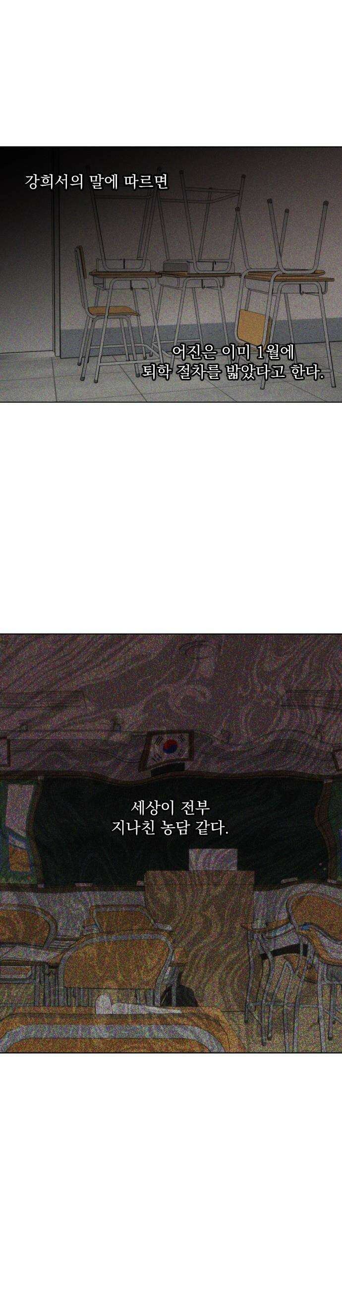 품위증명 - 54． Don`t Look Back(4) 15