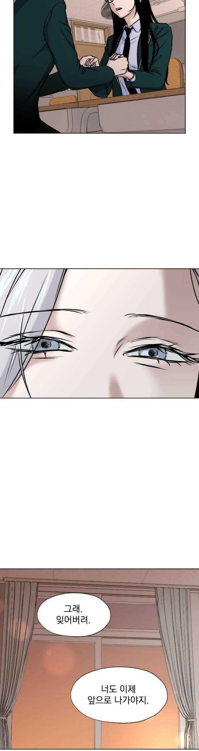 품위증명 - 54． Don`t Look Back(4) 27