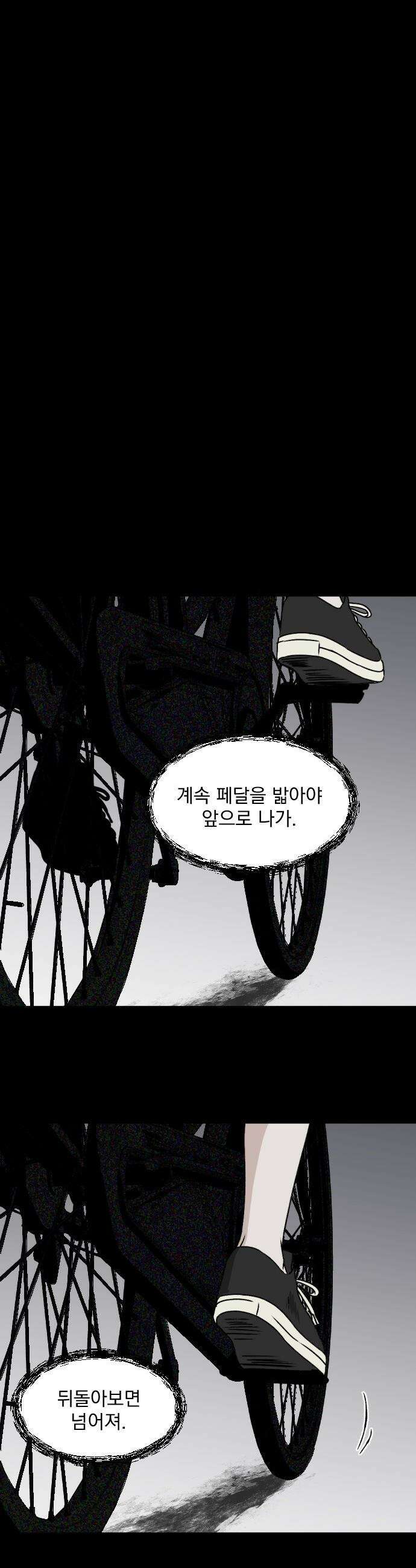 품위증명 - 54． Don`t Look Back(4) 32