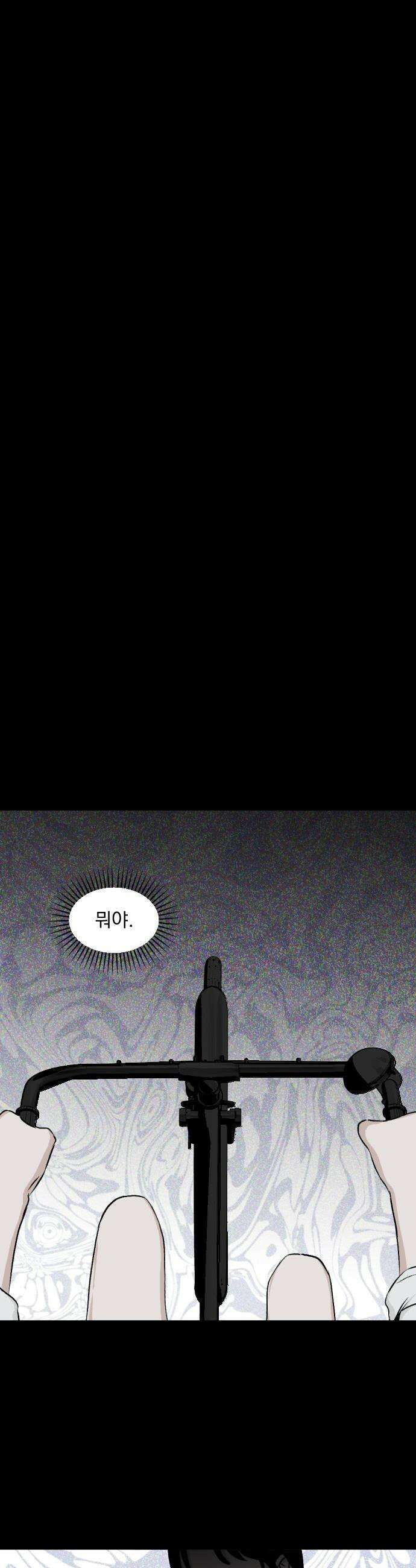 품위증명 - 54． Don`t Look Back(4) 33