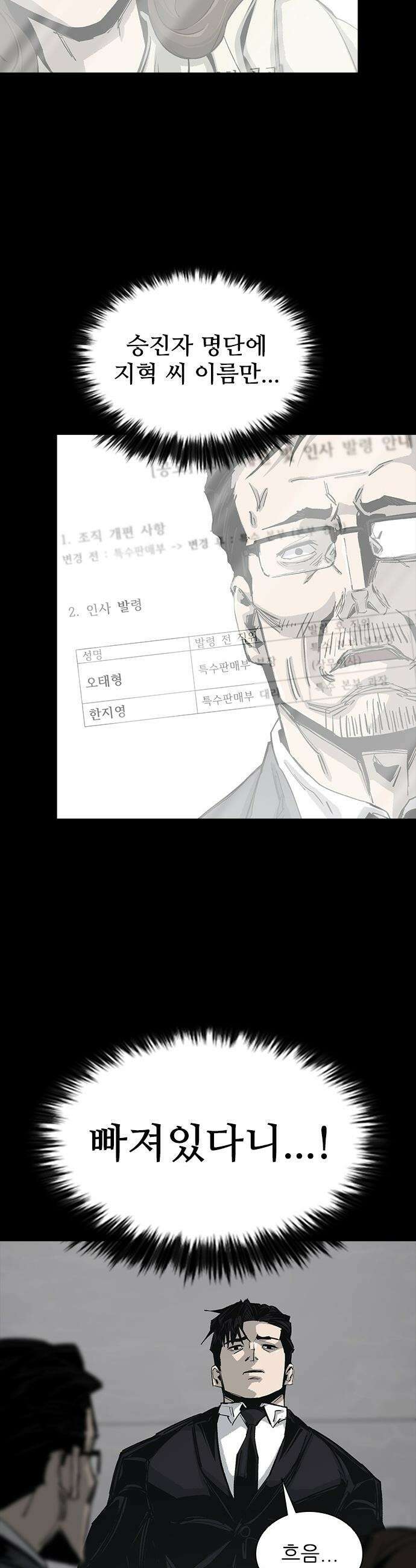 로열패밀리 [네이버] - 16화 2