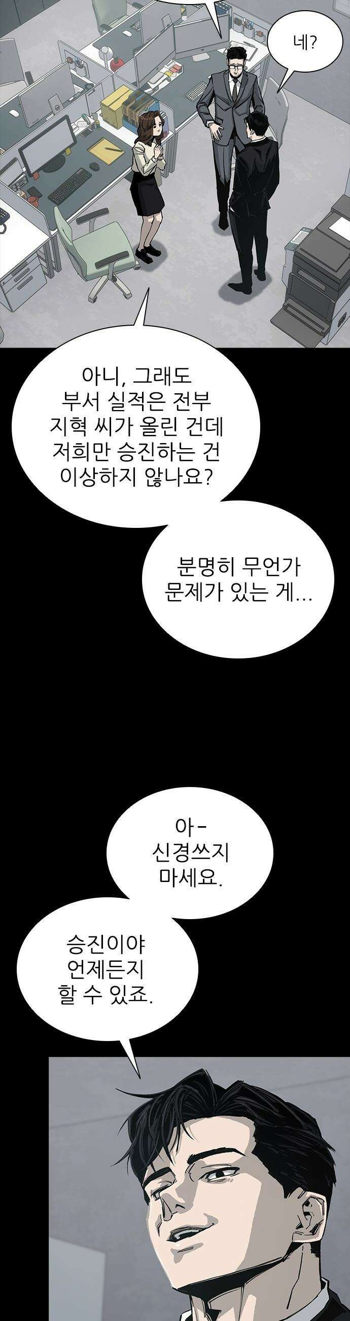 로열패밀리 [네이버] - 16화 4