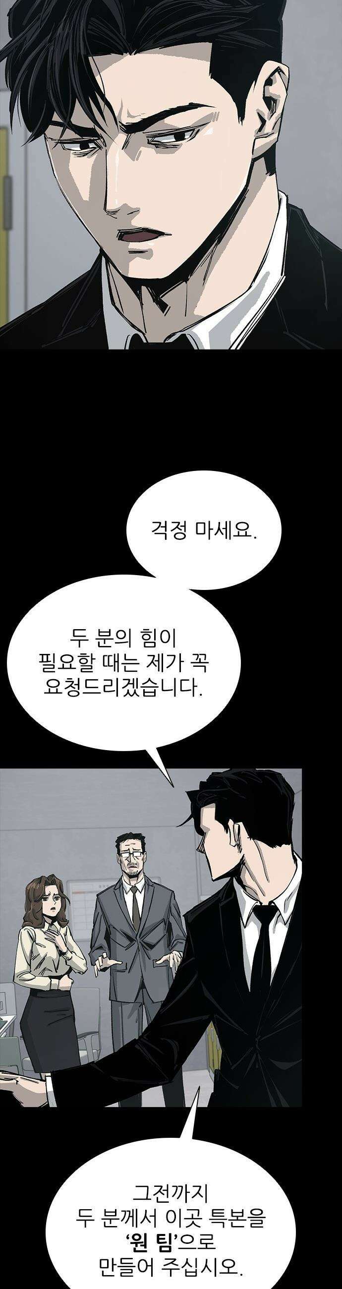 로열패밀리 [네이버] - 16화 8