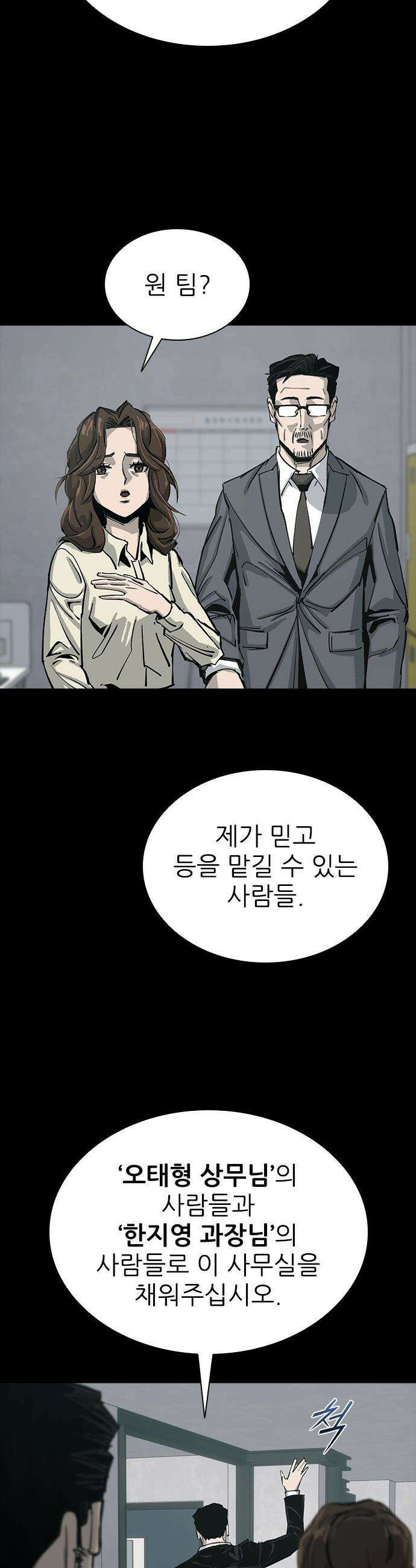 로열패밀리 [네이버] - 16화 9