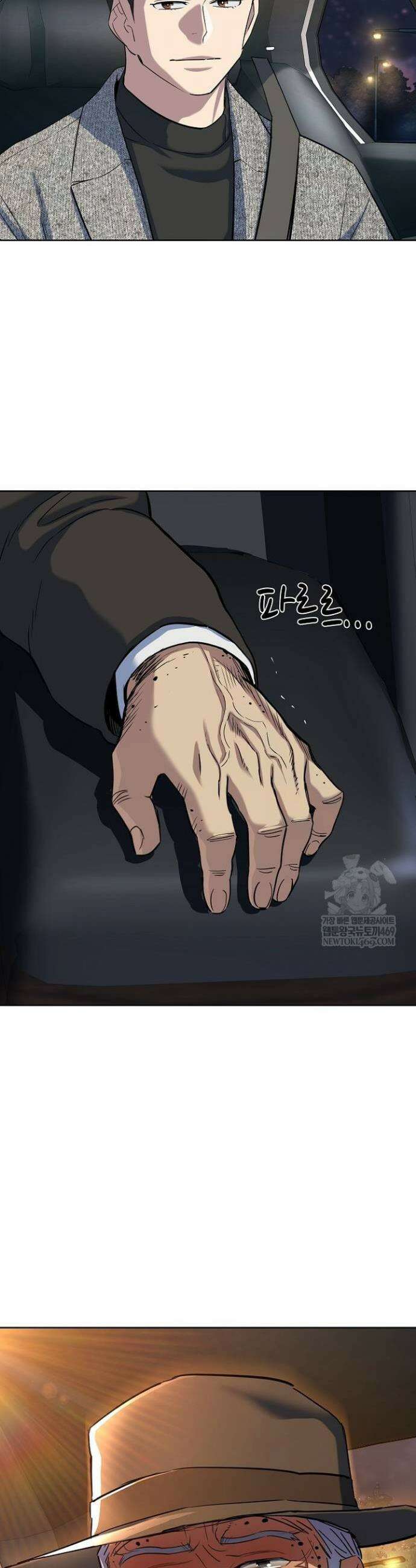 재벌집 막내아들 190화 9