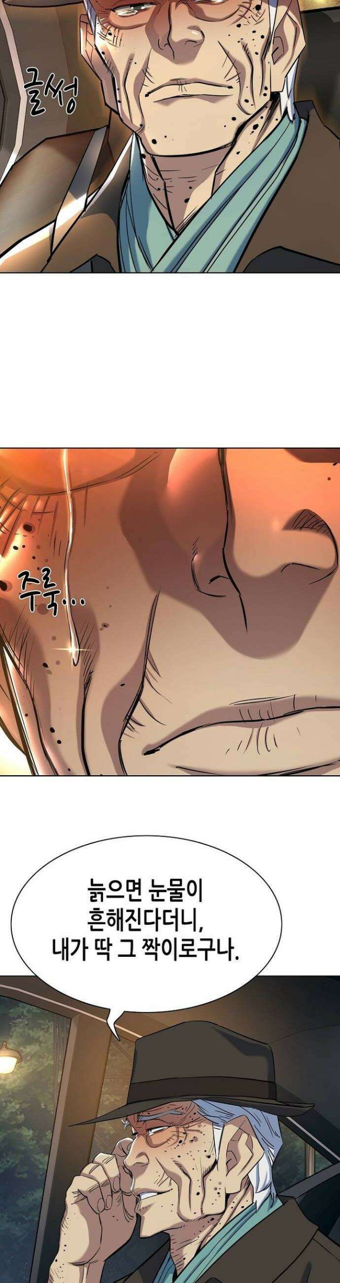 재벌집 막내아들 190화 10