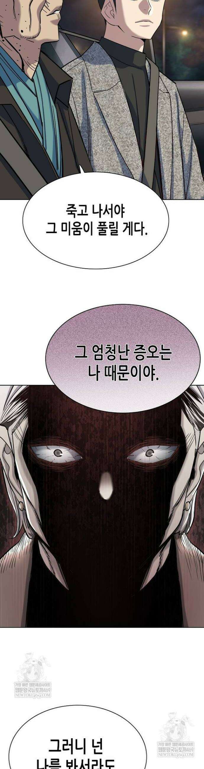 재벌집 막내아들 190화 13