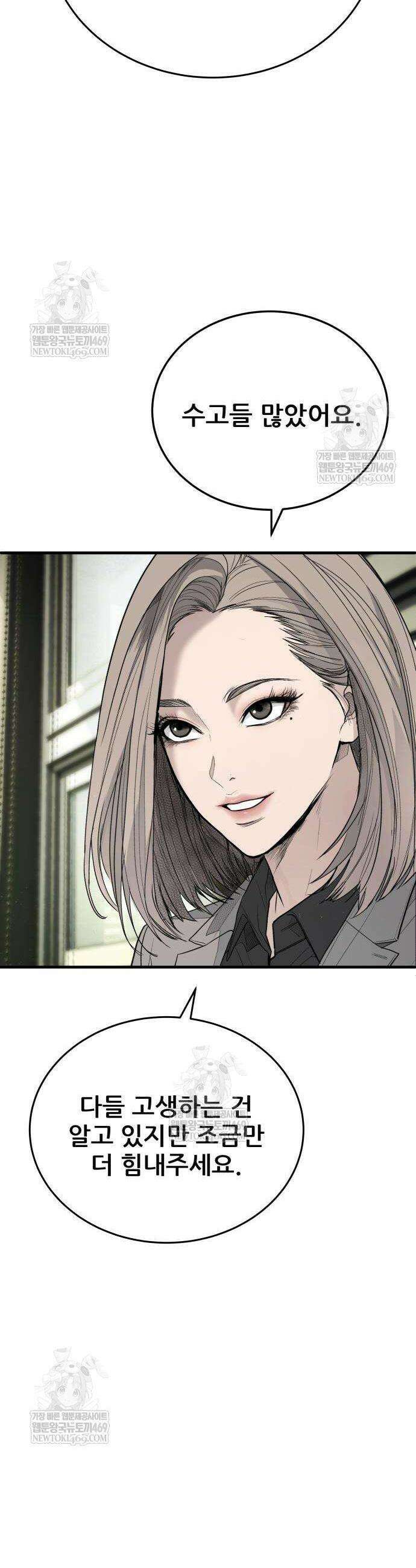 상사폭행 6화 6