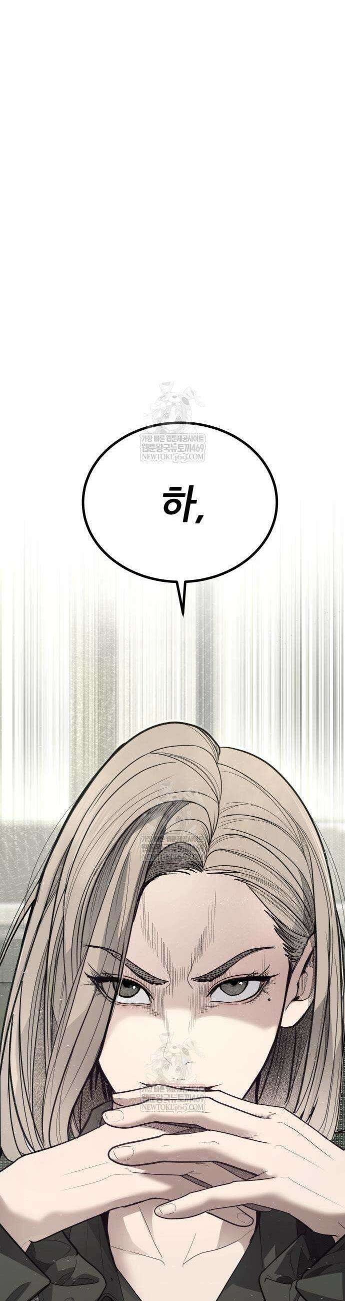 상사폭행 6화 15