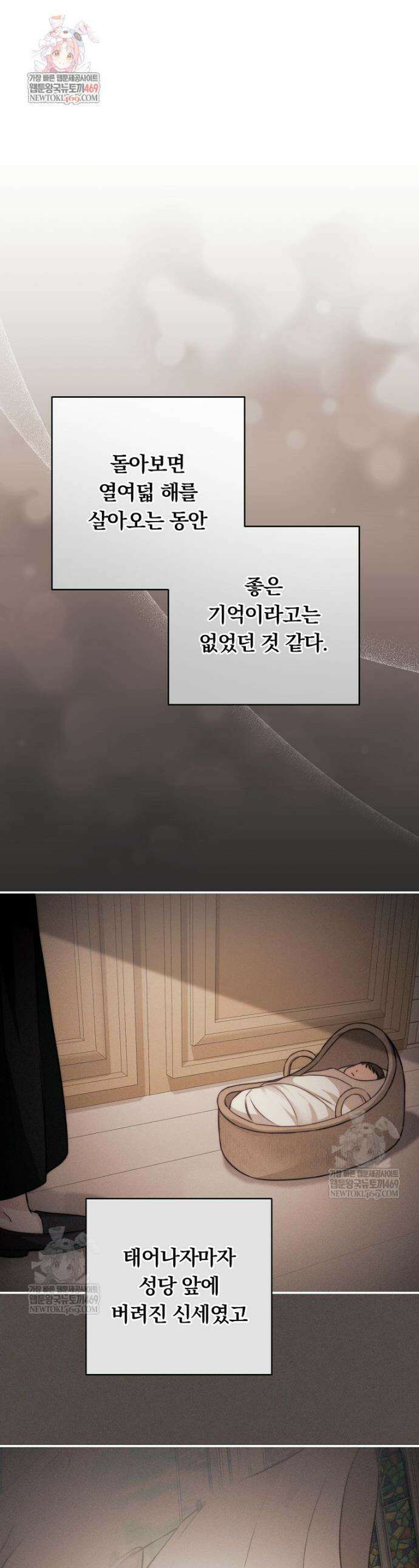 위험한 신혼부부 7화 1