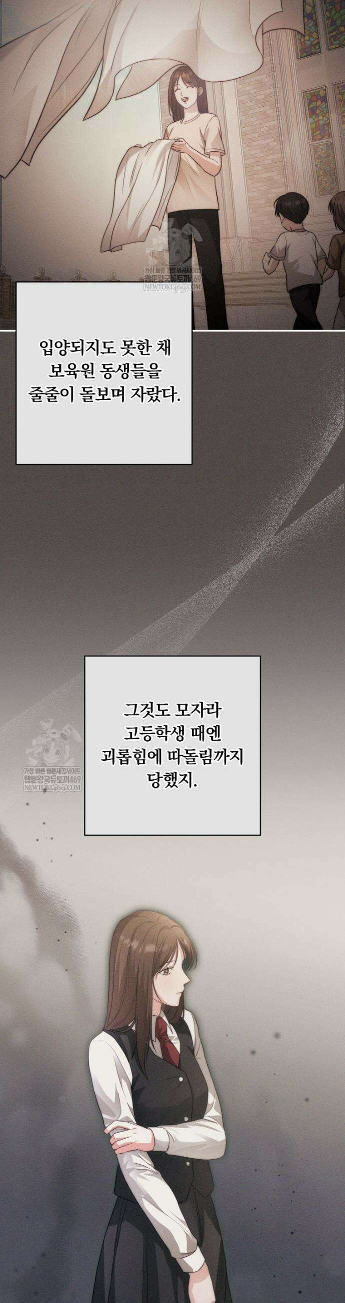 위험한 신혼부부 7화 2