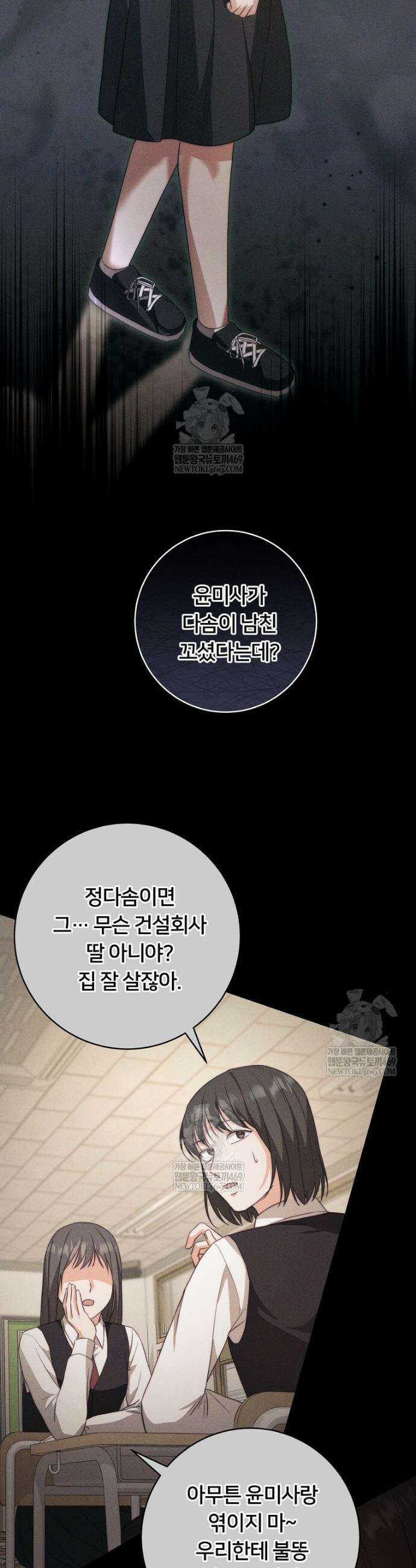위험한 신혼부부 7화 3