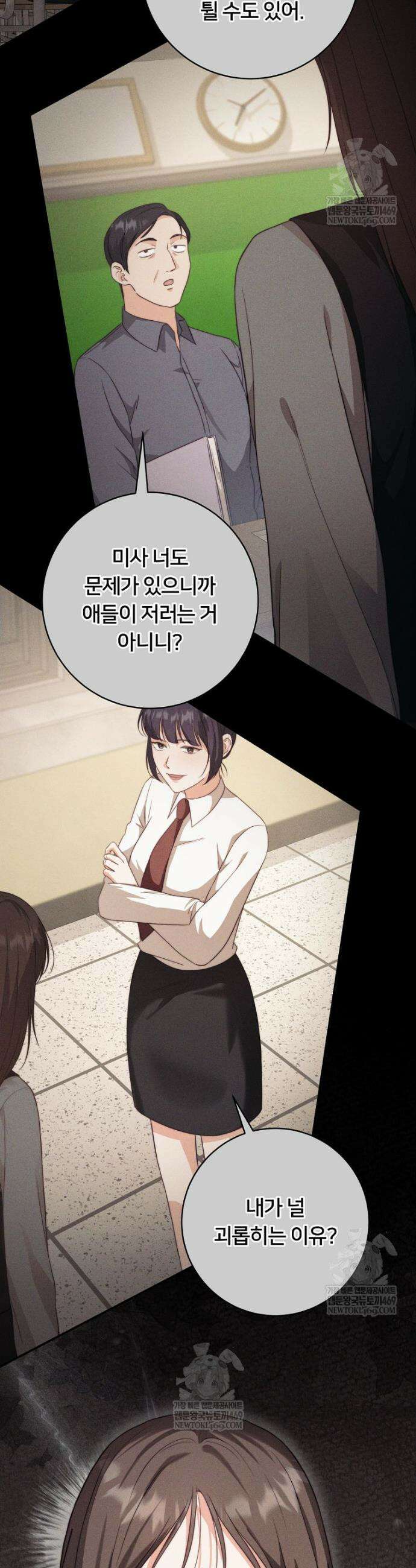 위험한 신혼부부 7화 4