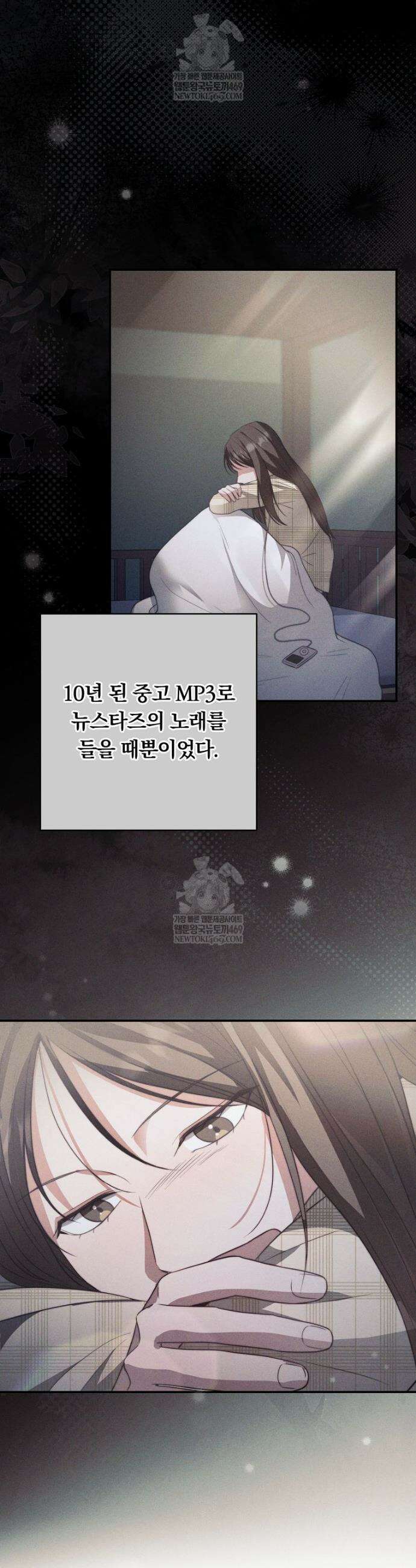 위험한 신혼부부 7화 6